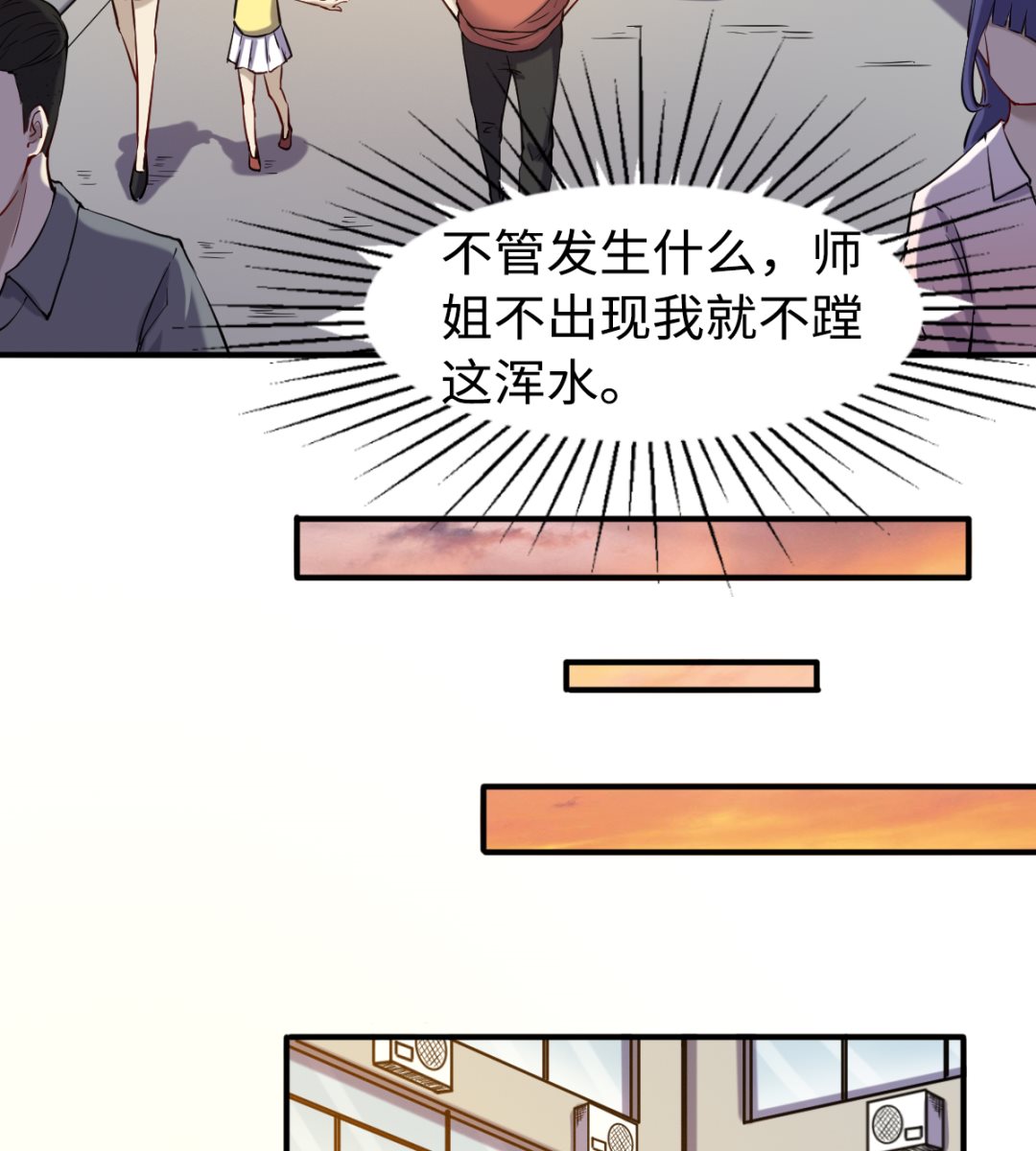 046 艳祸-第47话