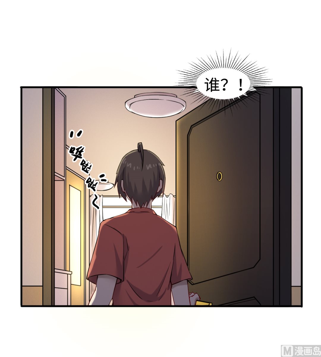 046 艳祸-第47话