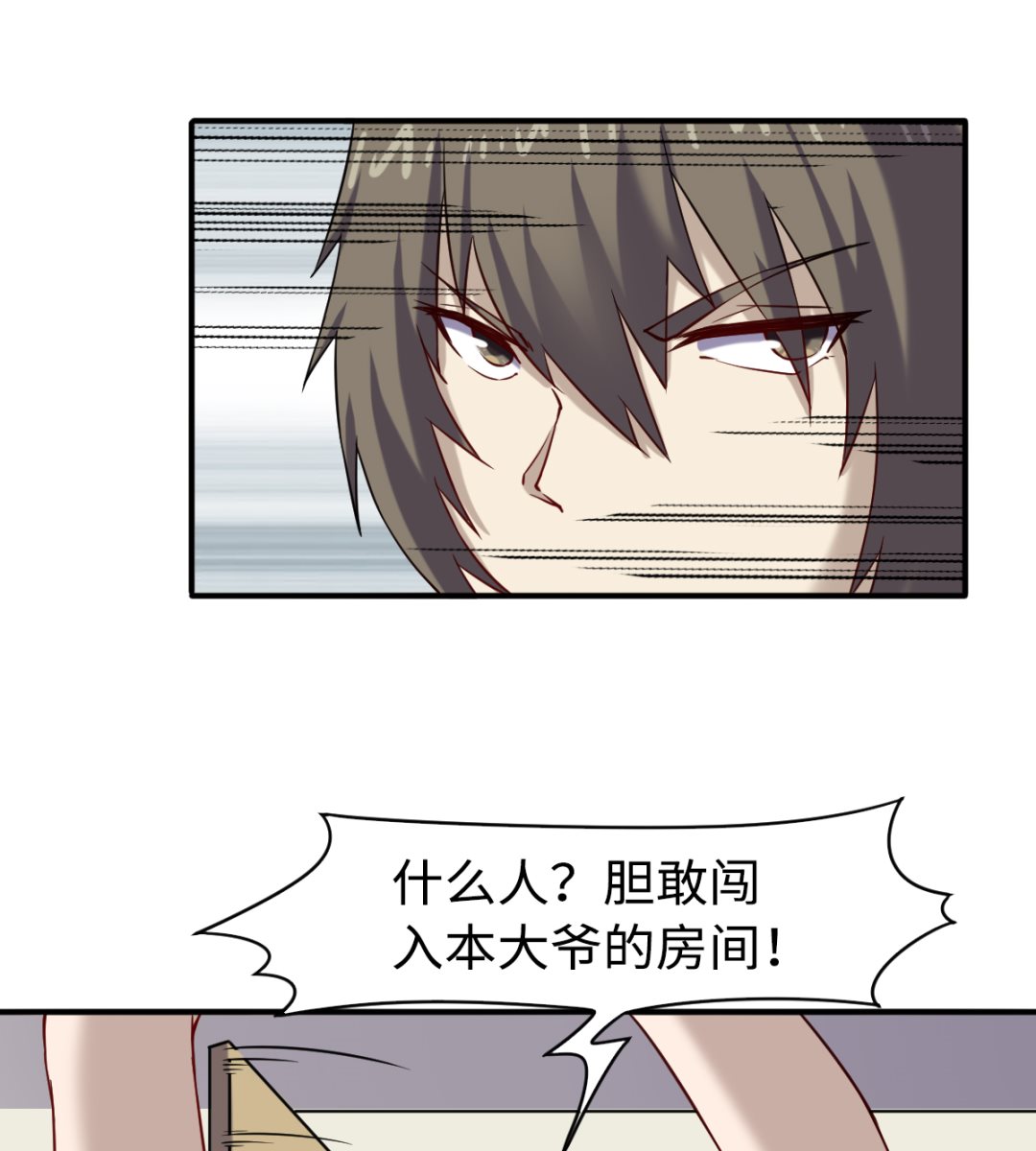 046 艳祸-第47话