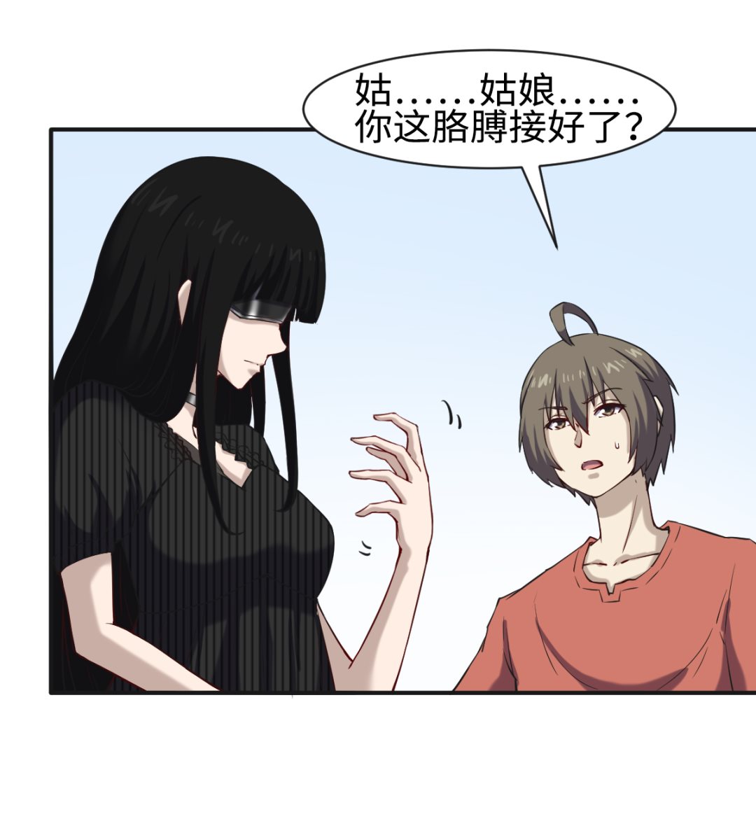 046 艳祸-第47话