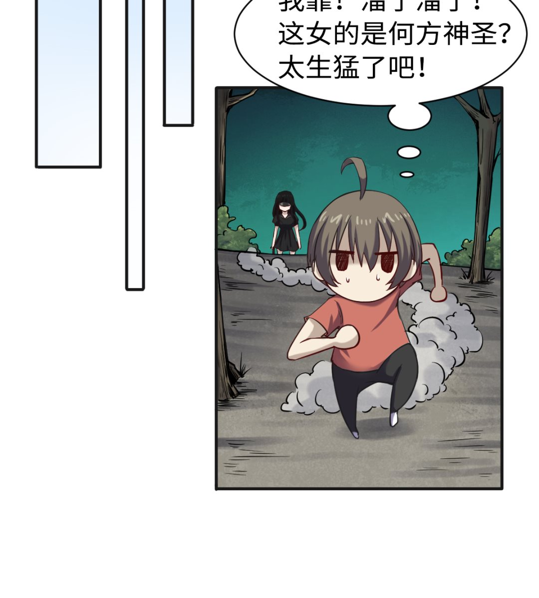 046 艳祸-第47话