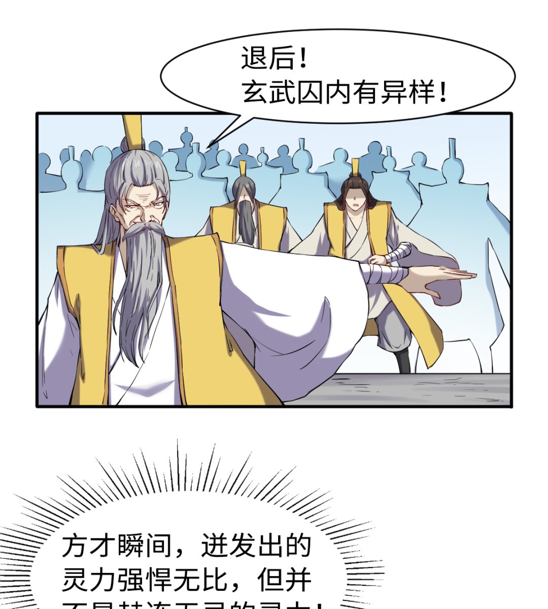 050 有进无出-第51话
