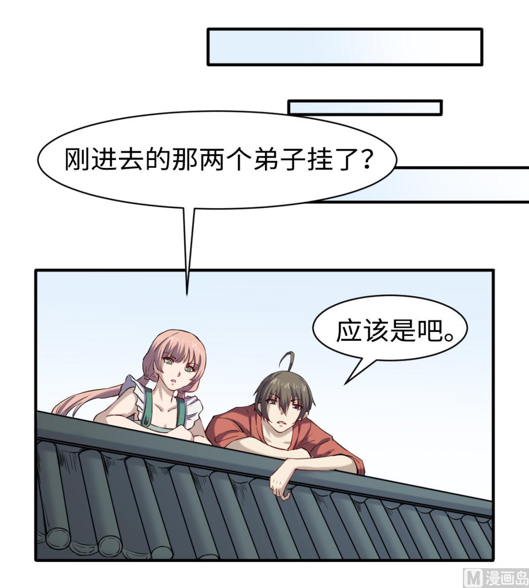 050 有进无出-第51话
