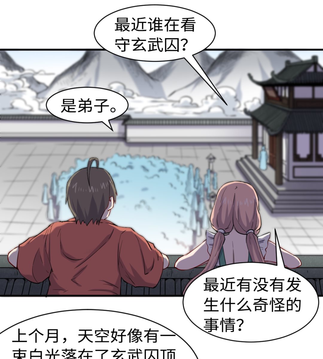 050 有进无出-第51话
