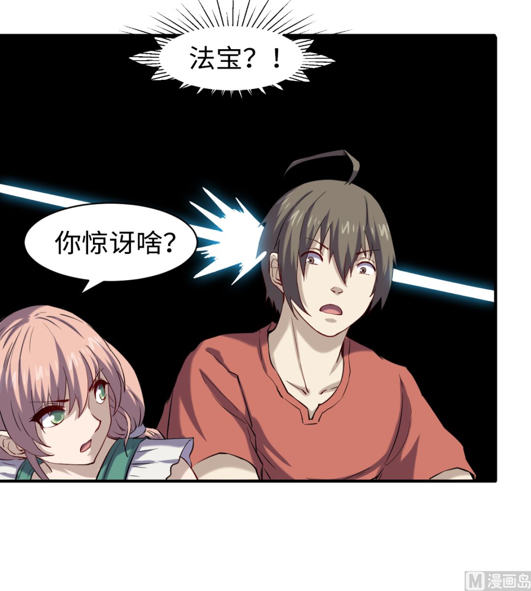050 有进无出-第51话