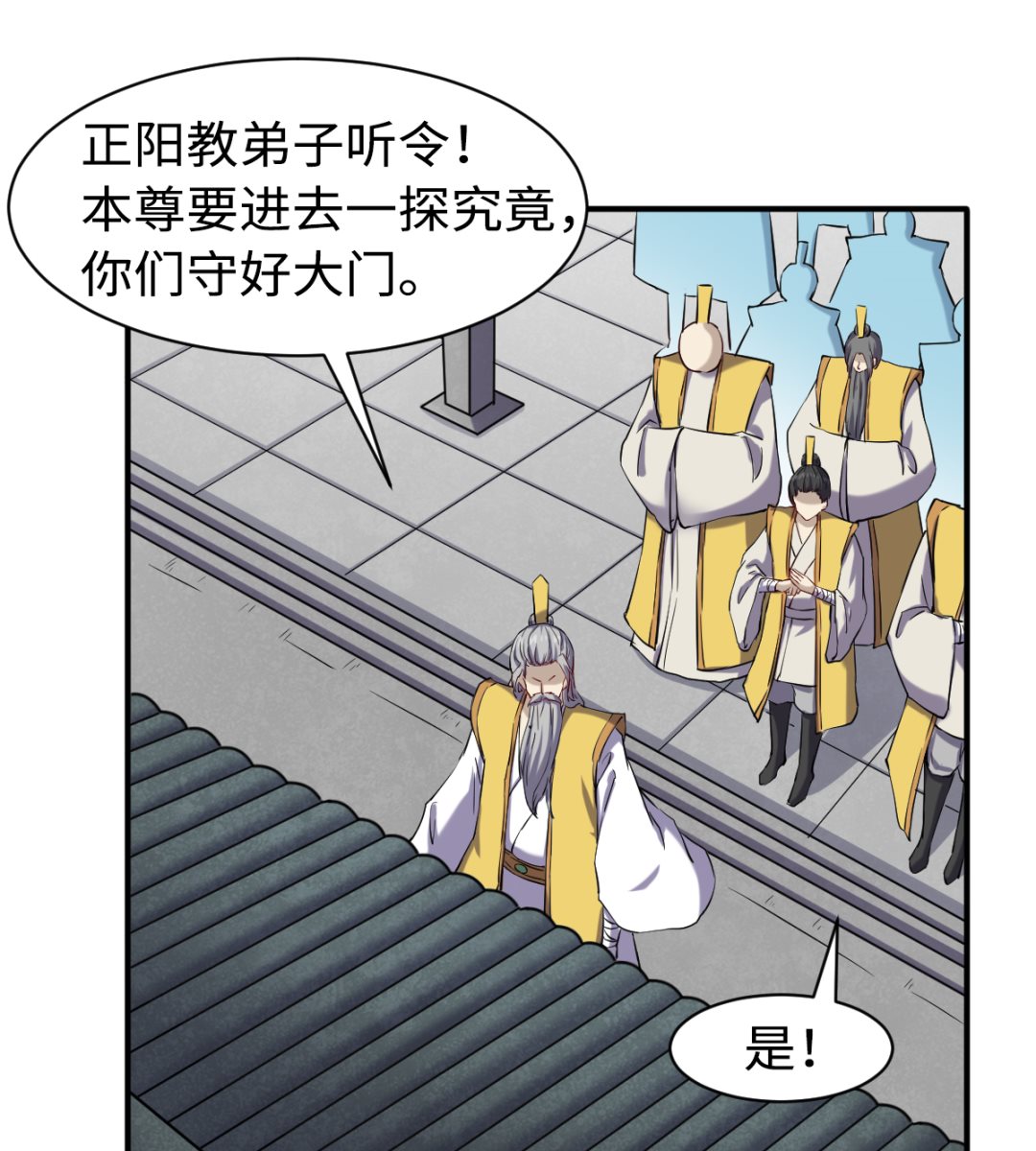 050 有进无出-第51话