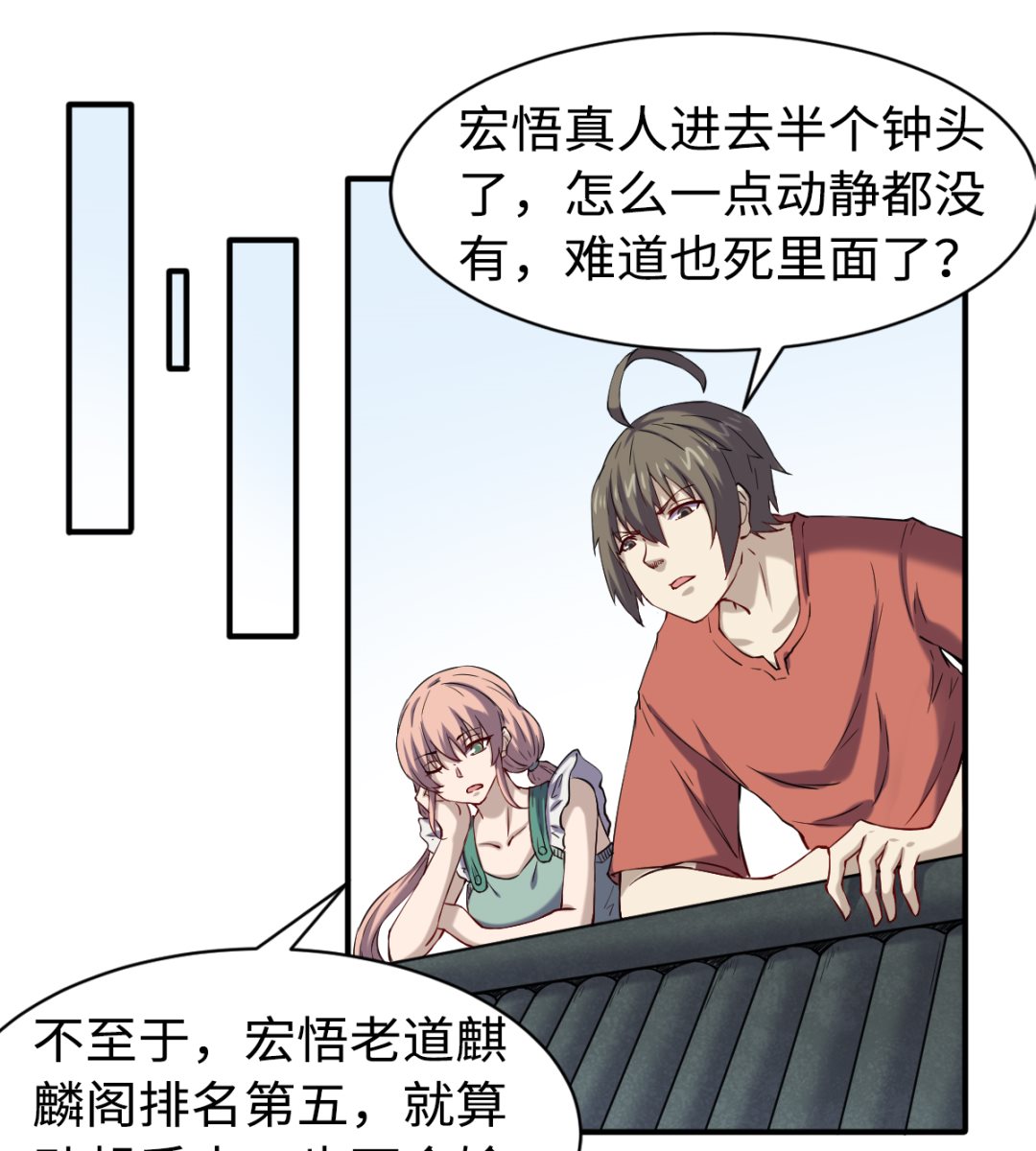 050 有进无出-第51话