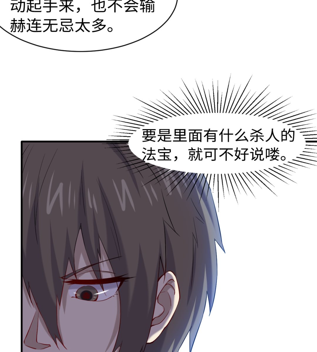050 有进无出-第51话