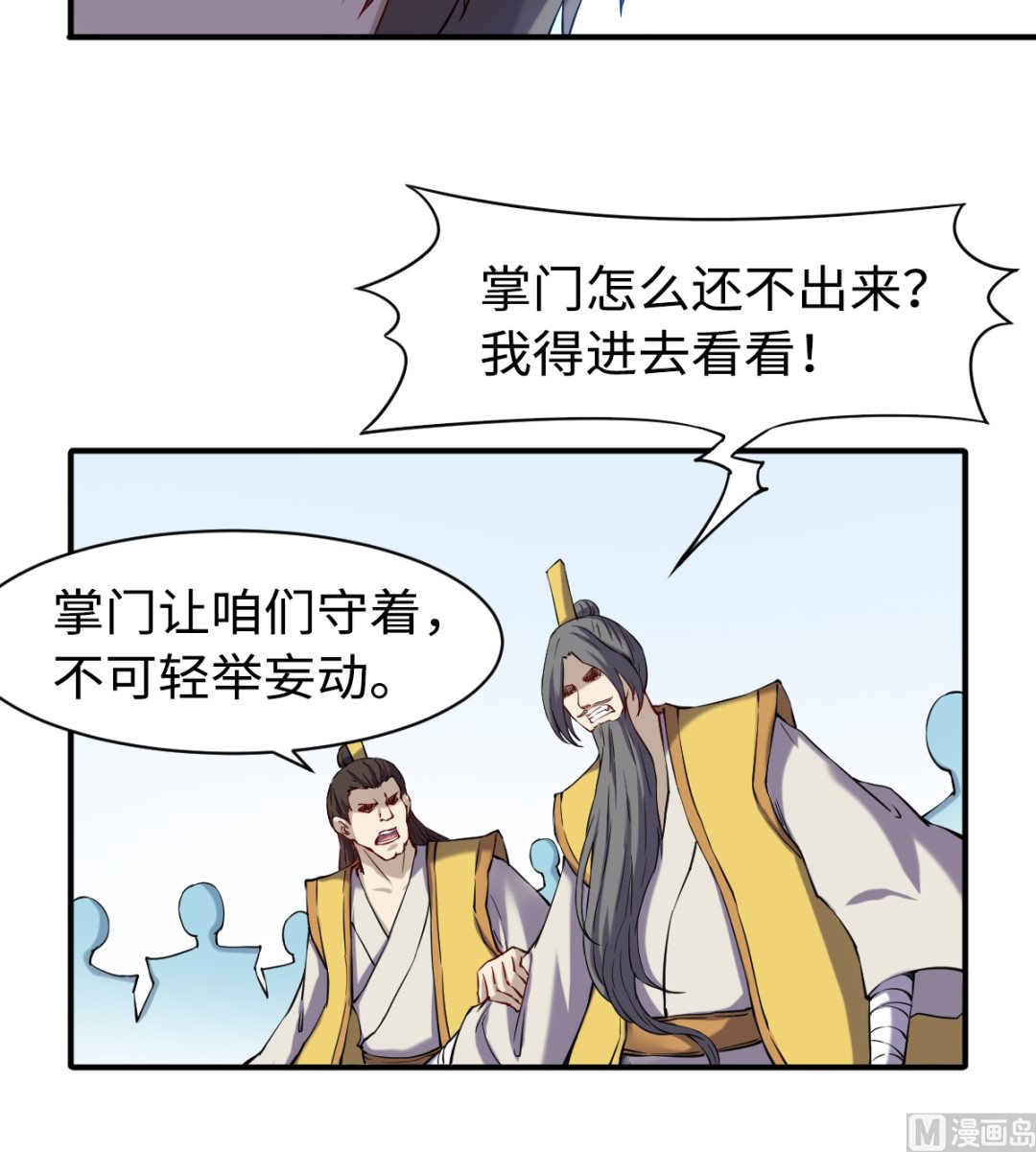 050 有进无出-第51话