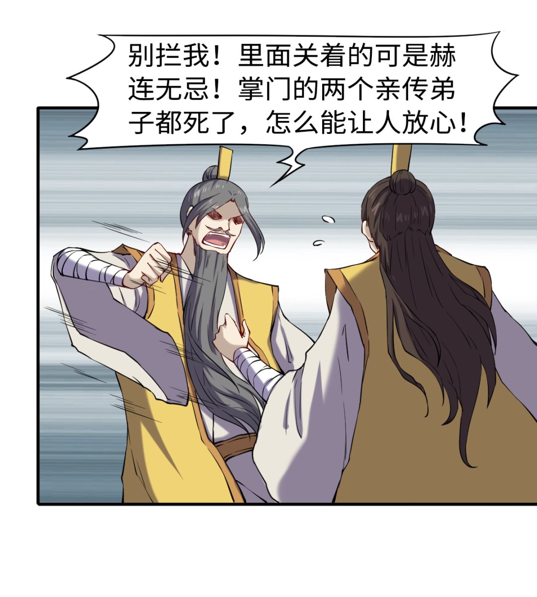050 有进无出-第51话
