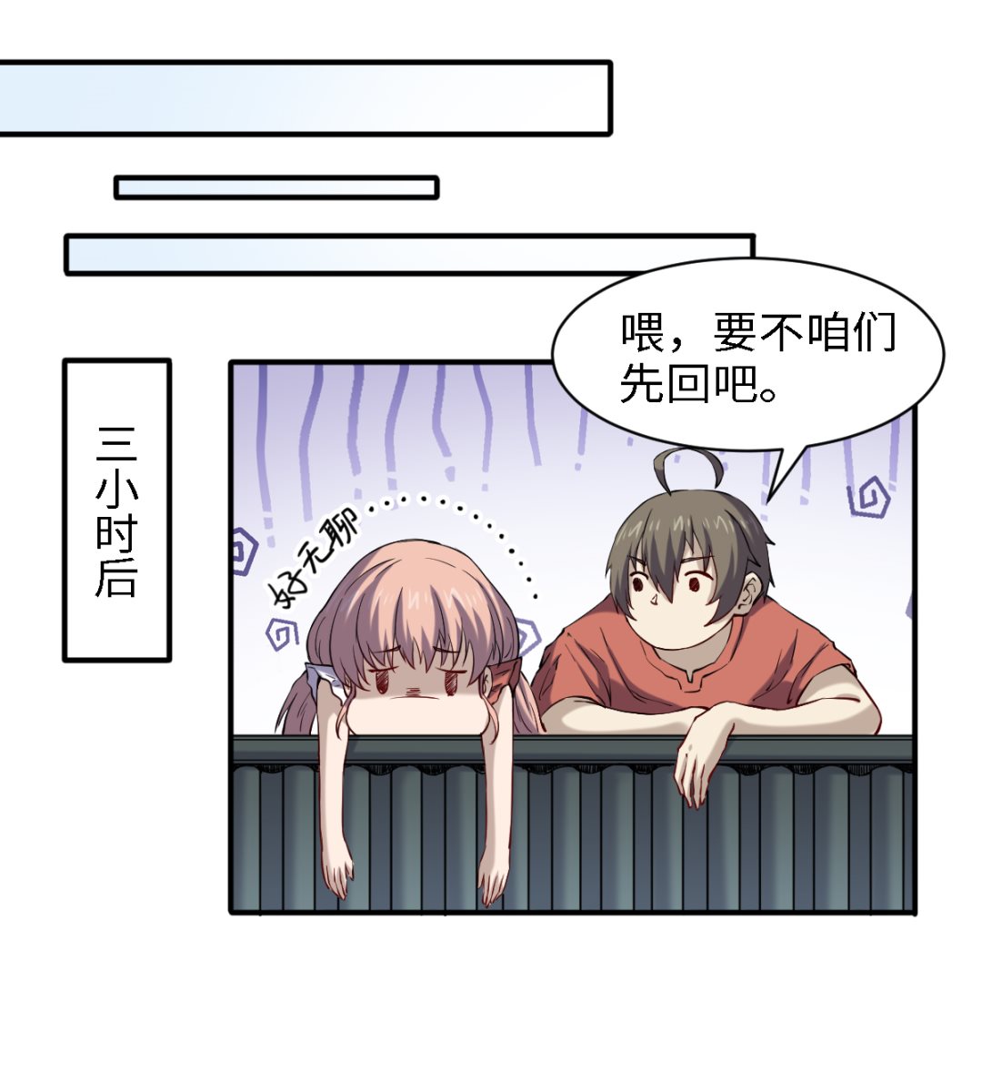 050 有进无出-第51话