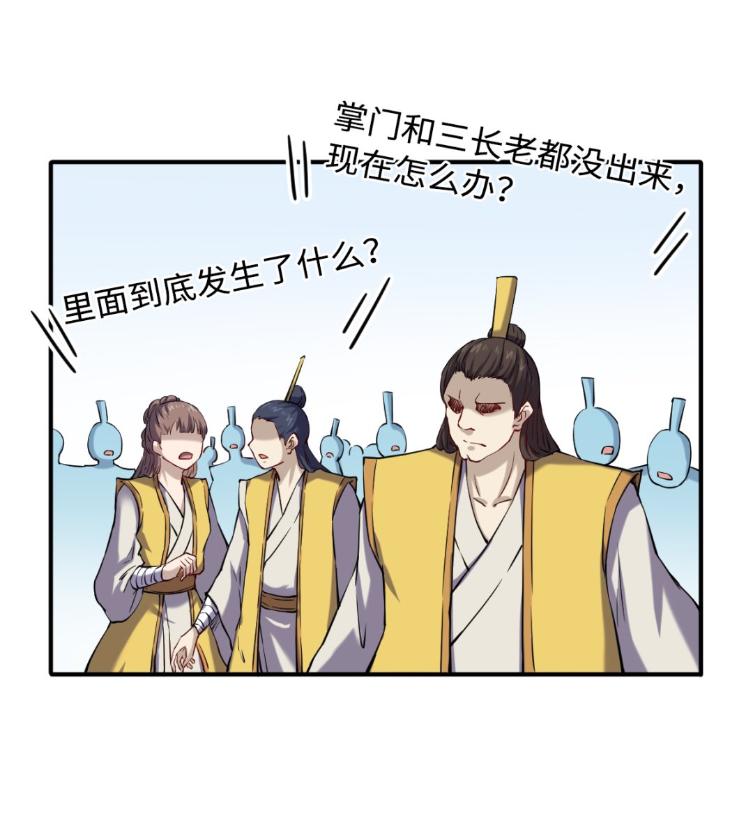 050 有进无出-第51话