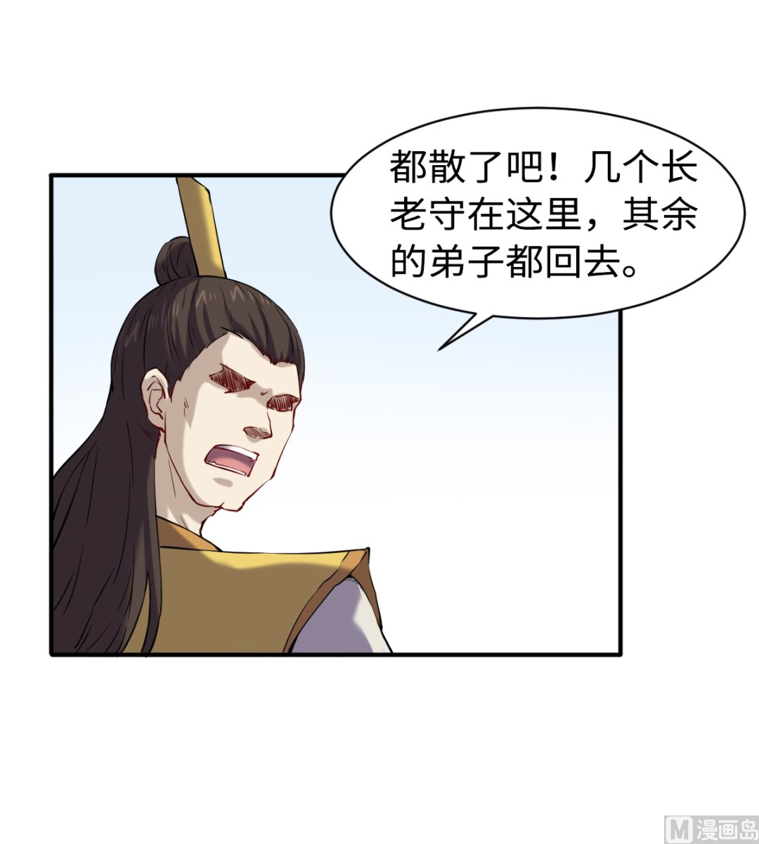 050 有进无出-第51话