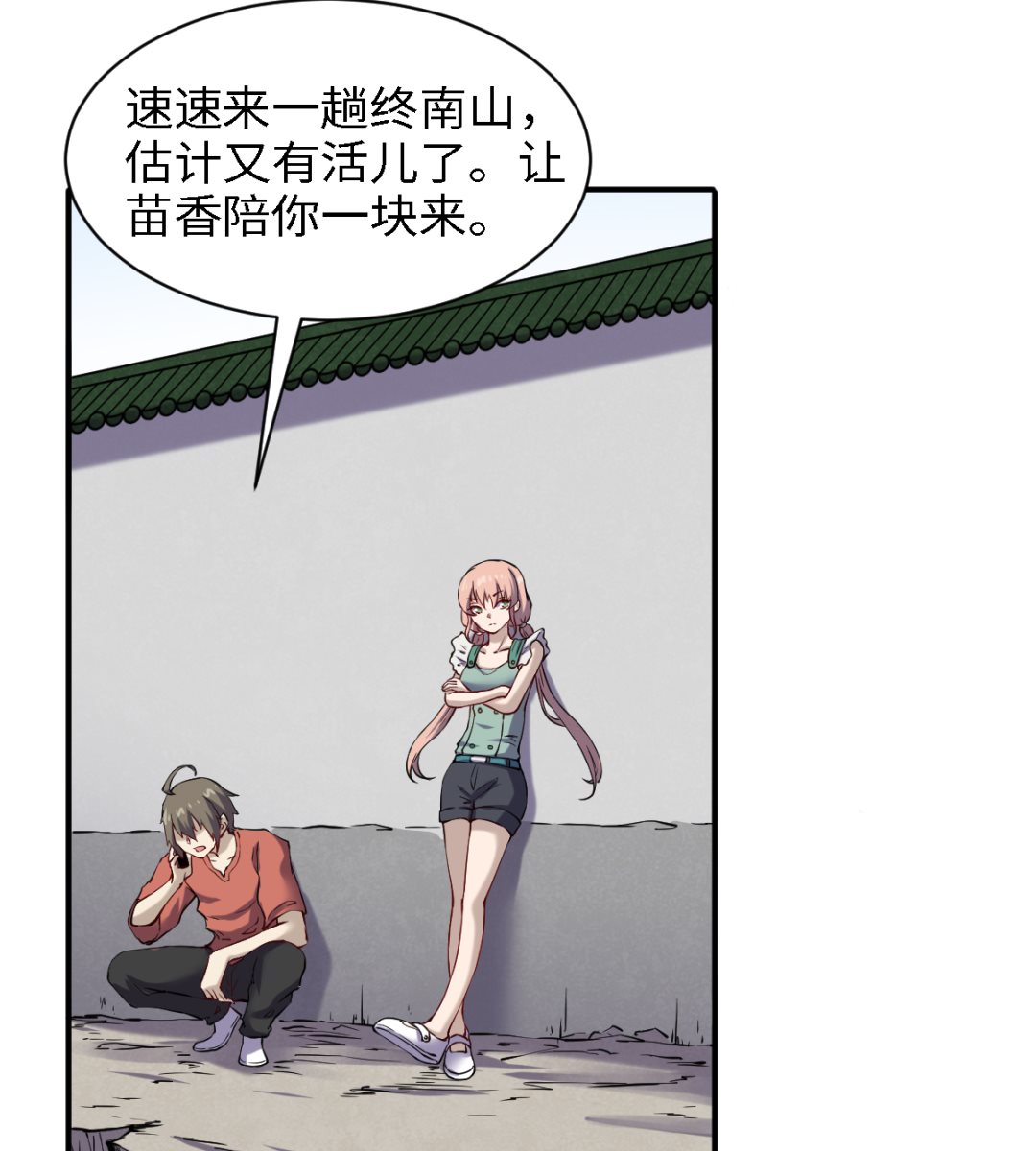 050 有进无出-第51话