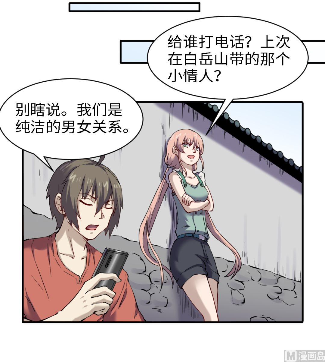 050 有进无出-第51话
