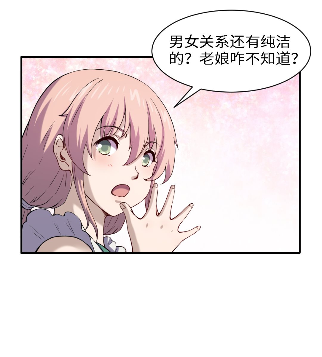 050 有进无出-第51话