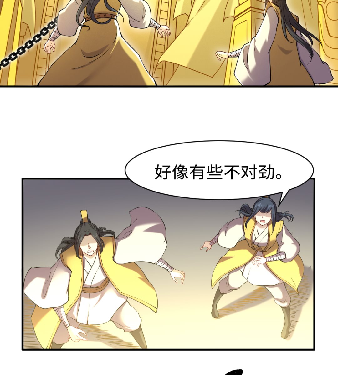 050 有进无出-第51话