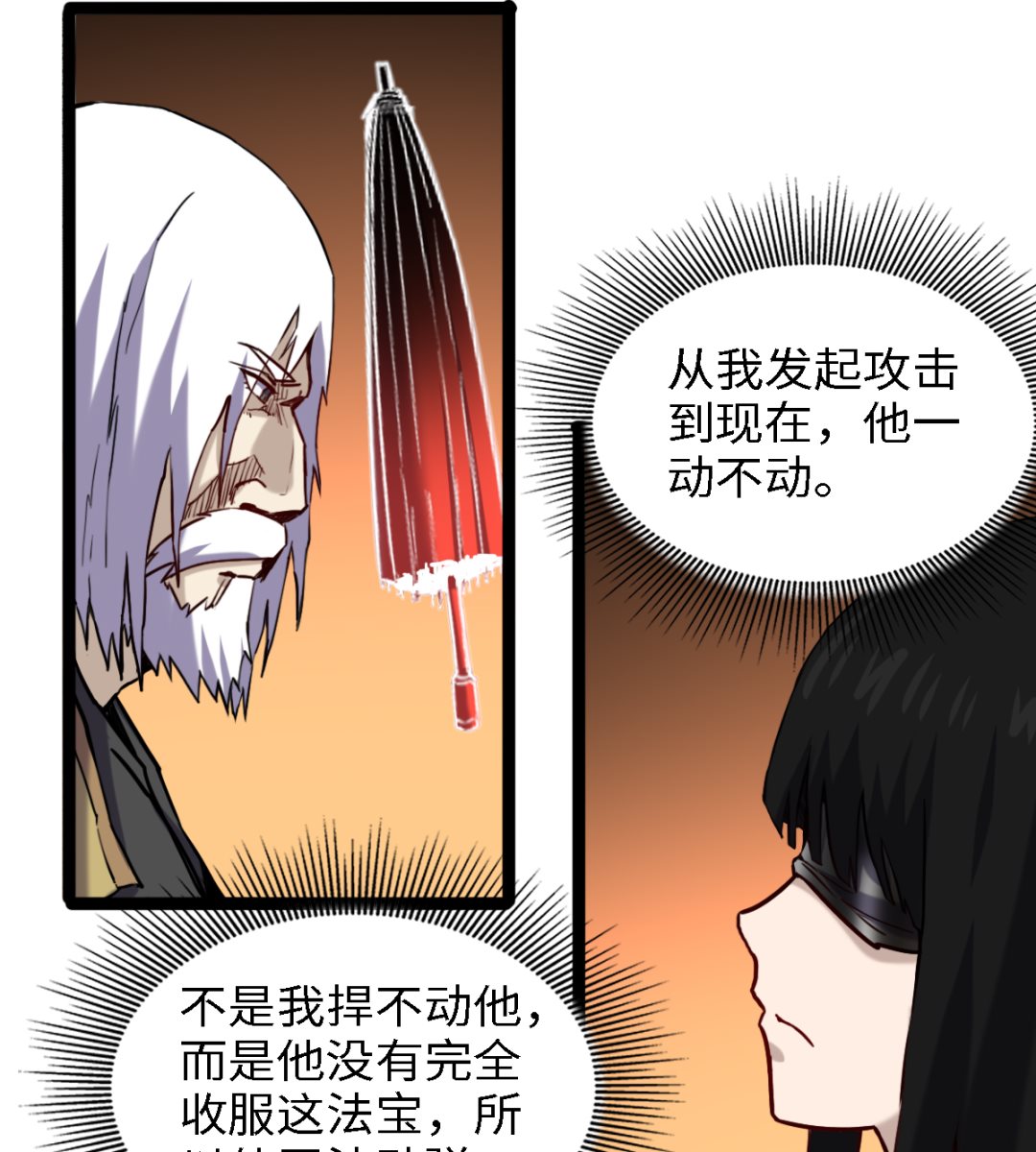 052(1/2)-第53话