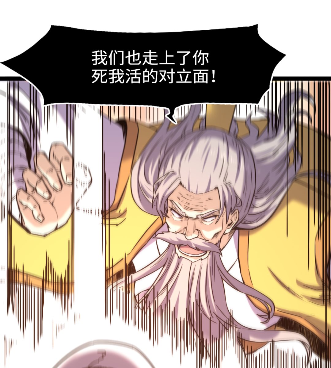 054  丧门星-第55话