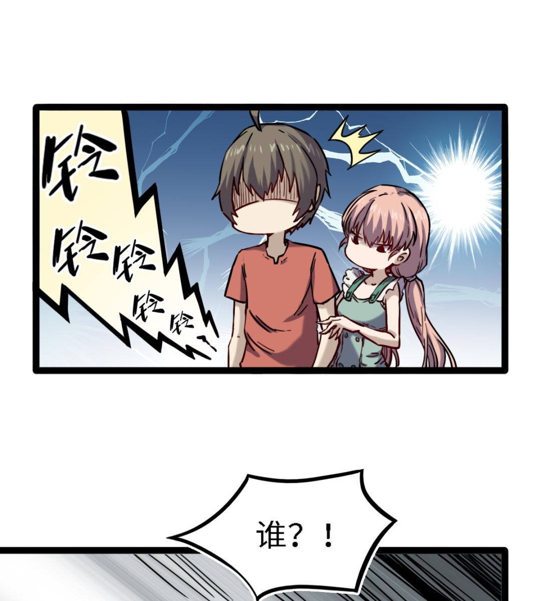 054  丧门星-第55话