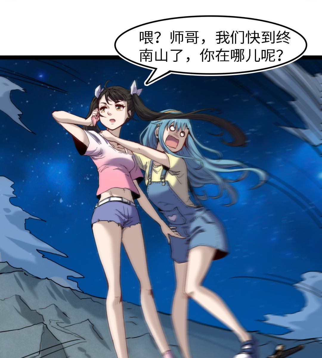054  丧门星-第55话