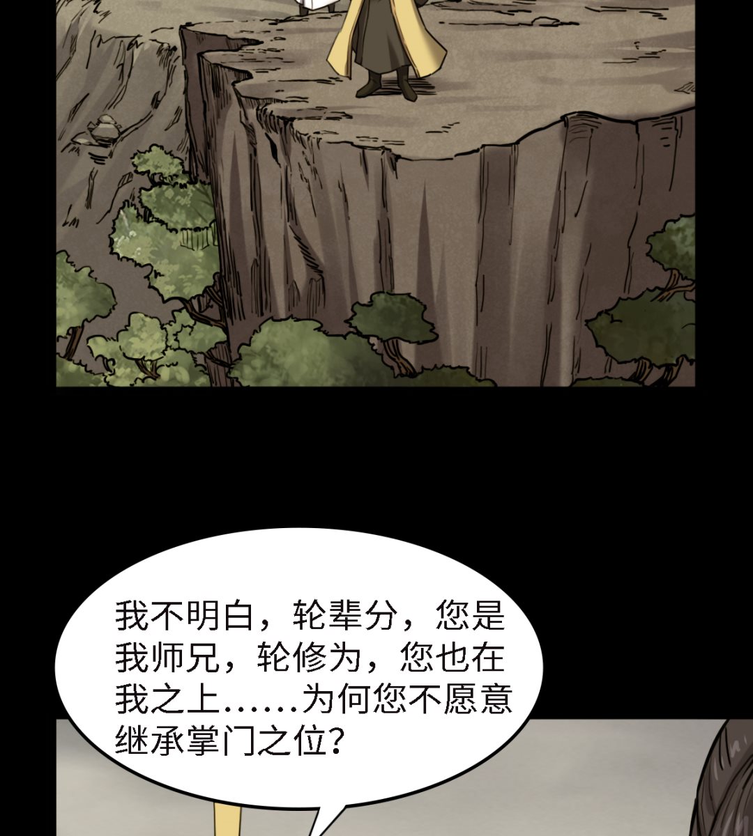 054  丧门星-第55话
