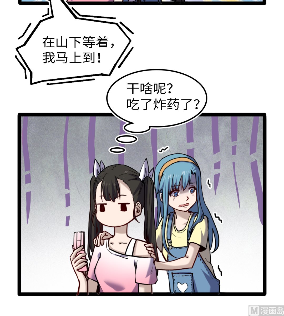 054  丧门星-第55话
