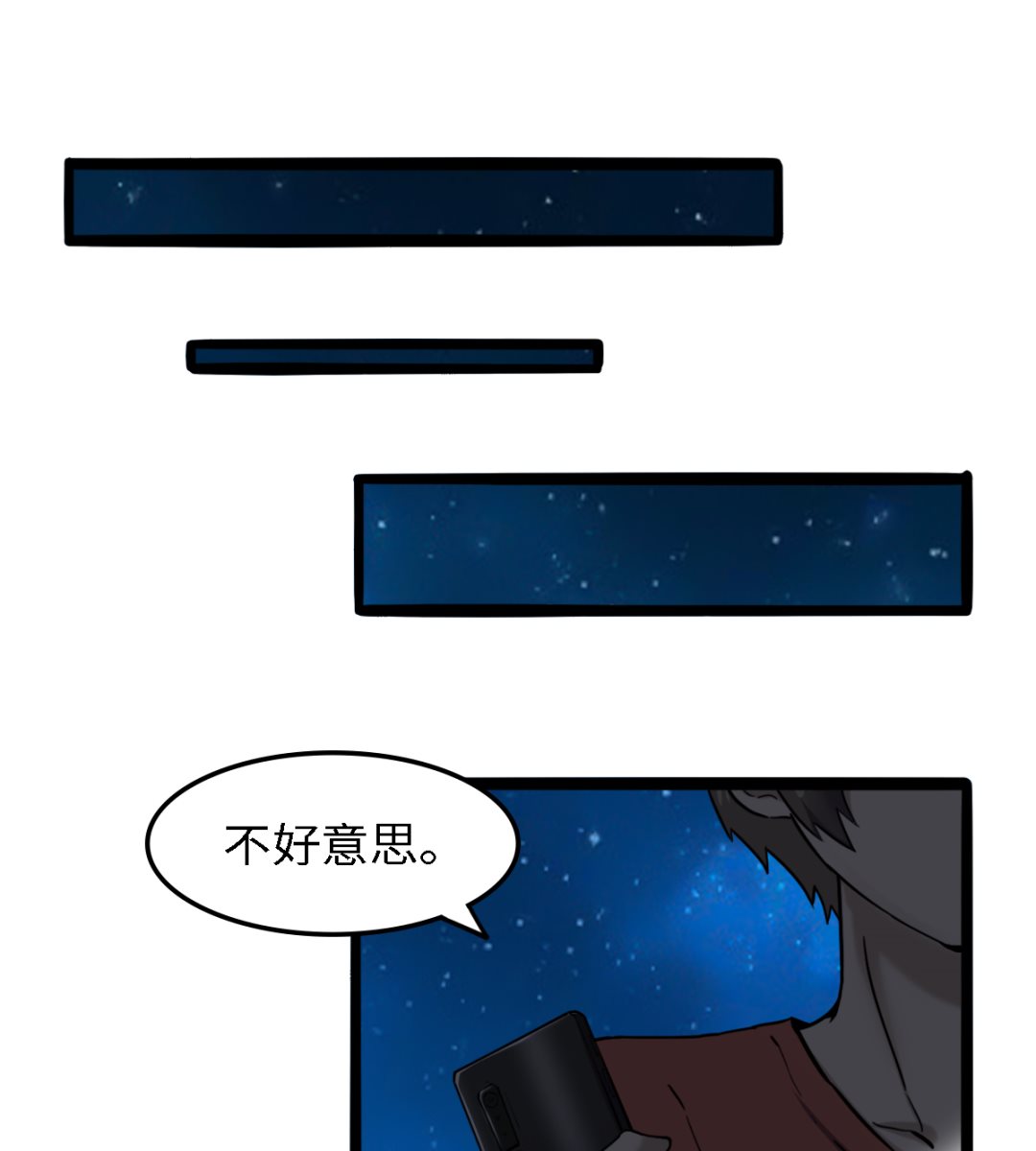 054  丧门星-第55话