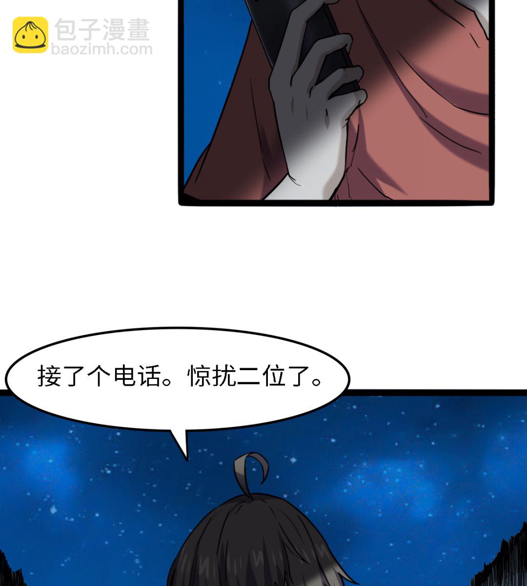 054  丧门星-第55话