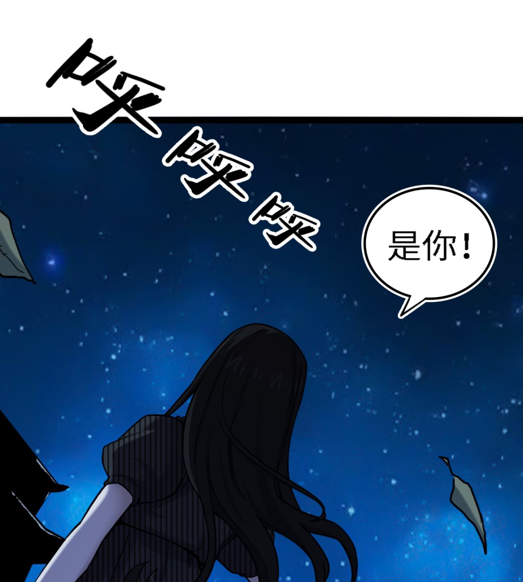 054  丧门星-第55话