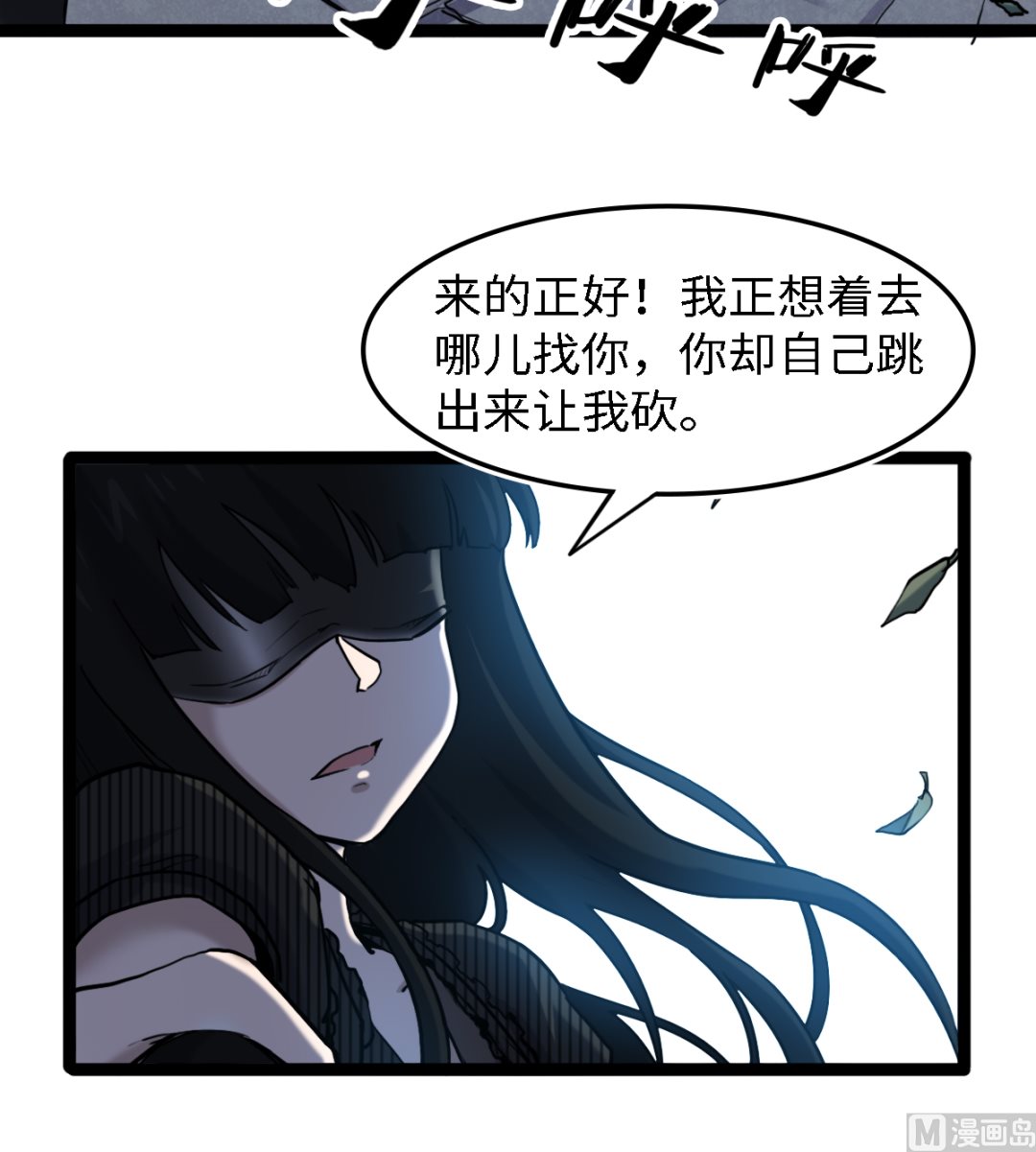 054  丧门星-第55话