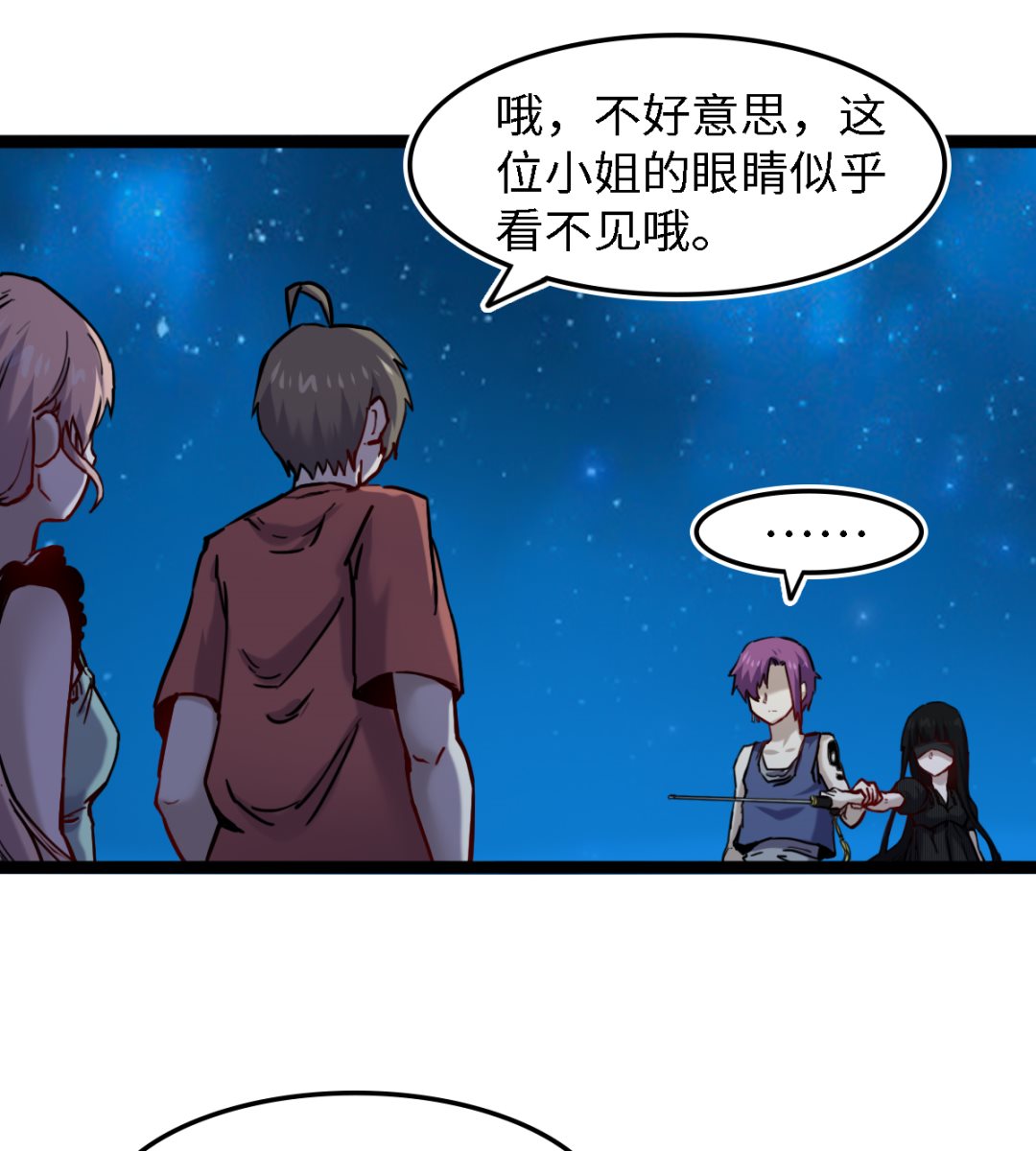 054  丧门星-第55话