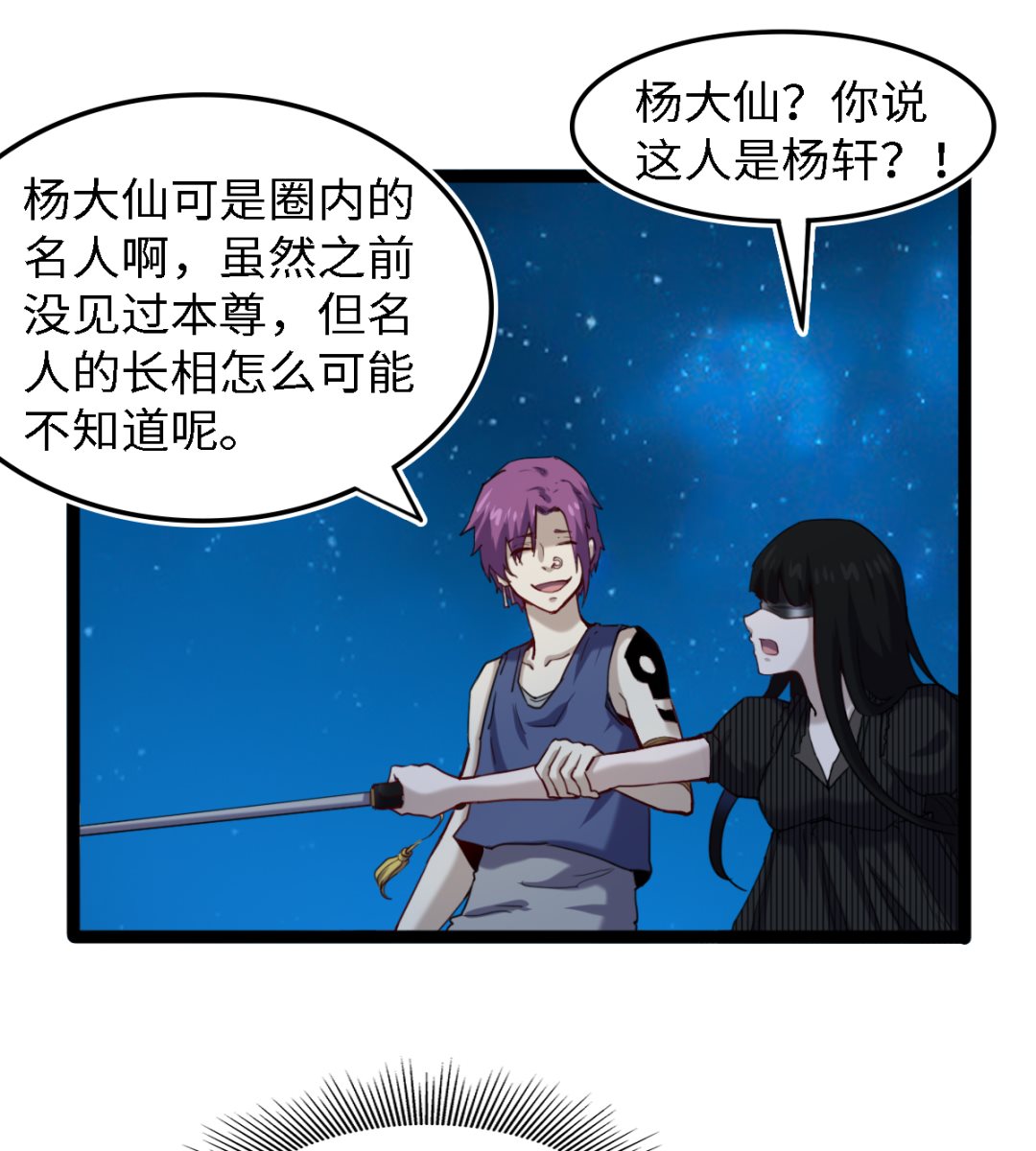 054  丧门星-第55话