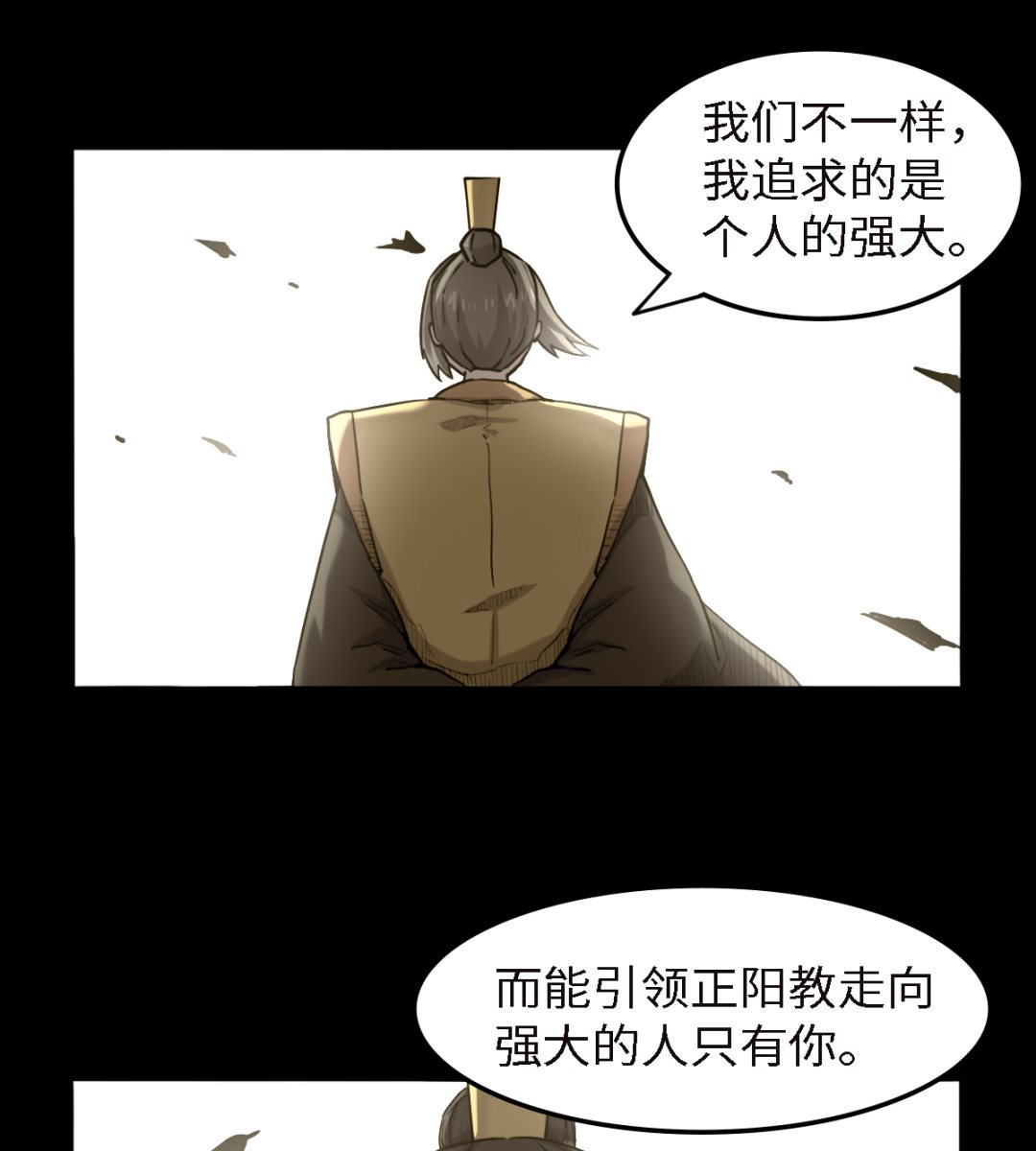 054  丧门星-第55话