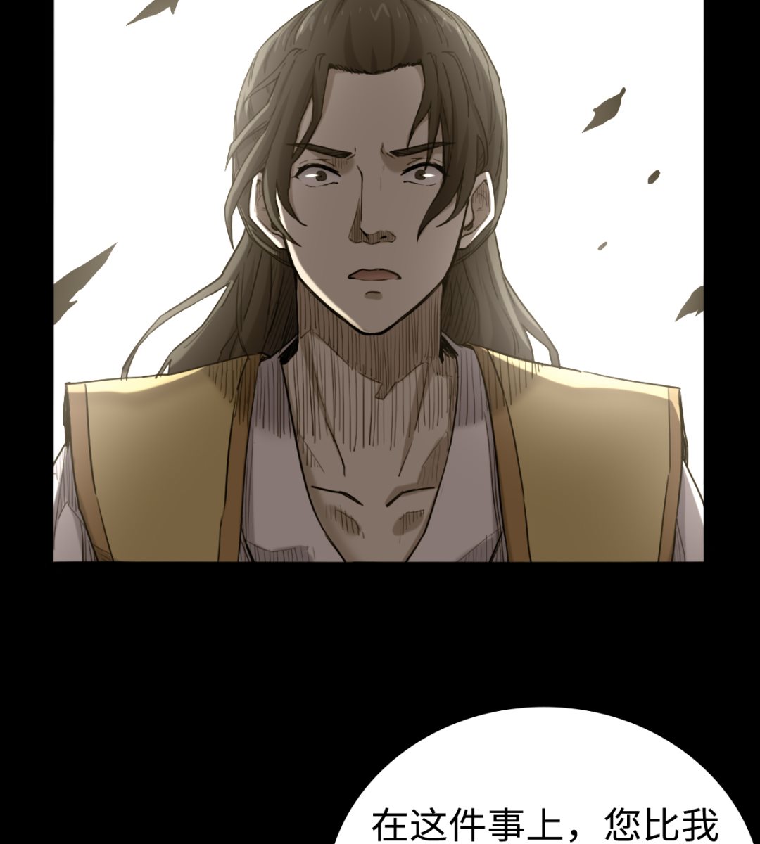 054  丧门星-第55话