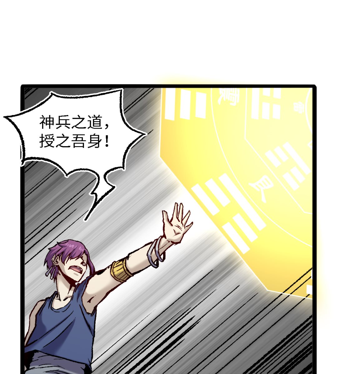 058 龙傲天-第59话