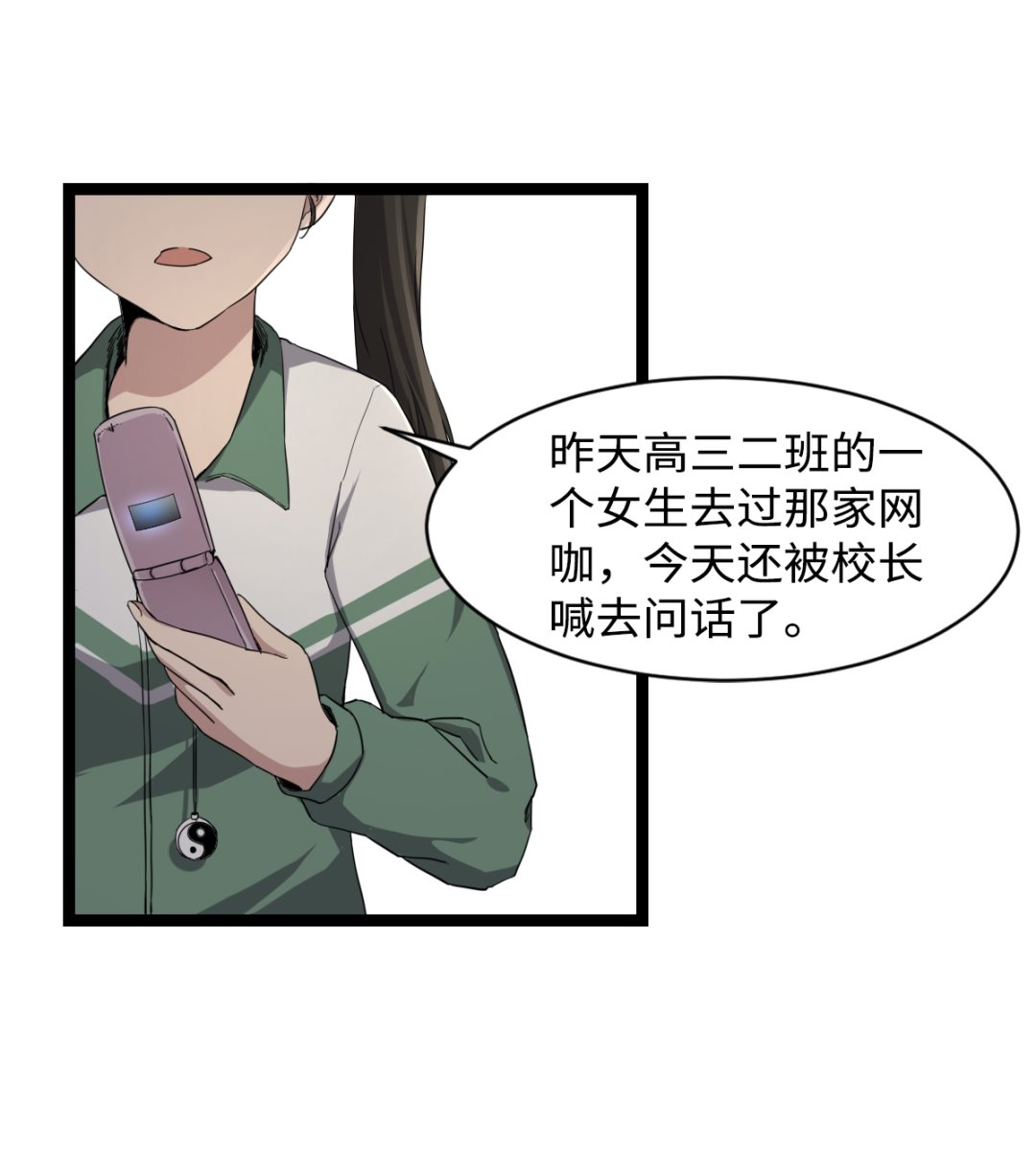 006 摆平他-第7话