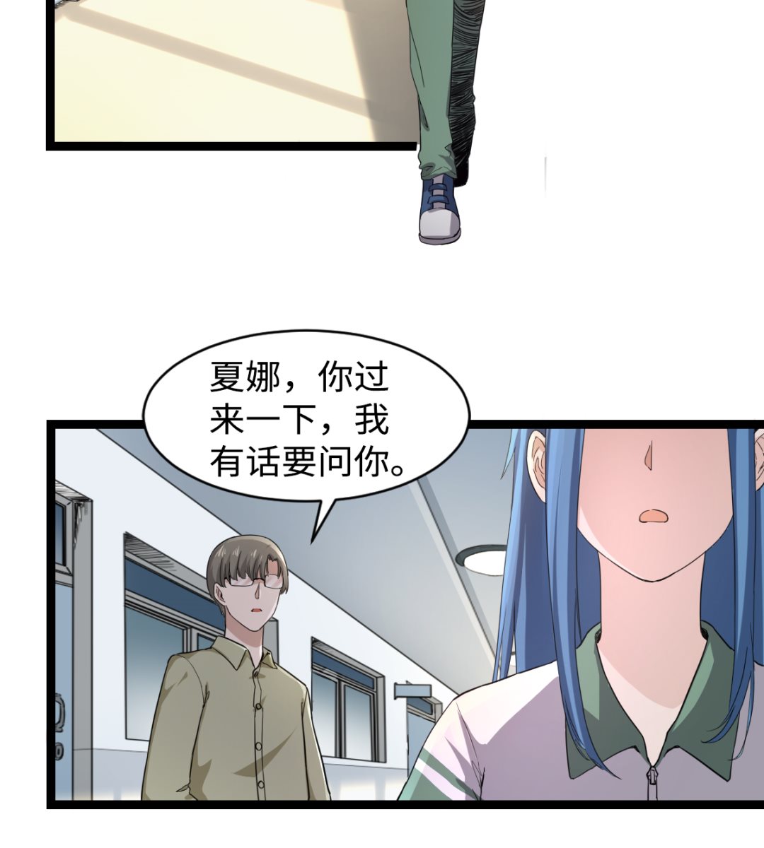 006 摆平他-第7话