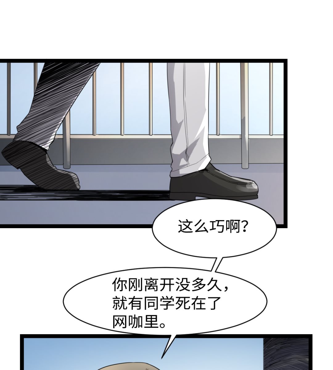 006 摆平他-第7话