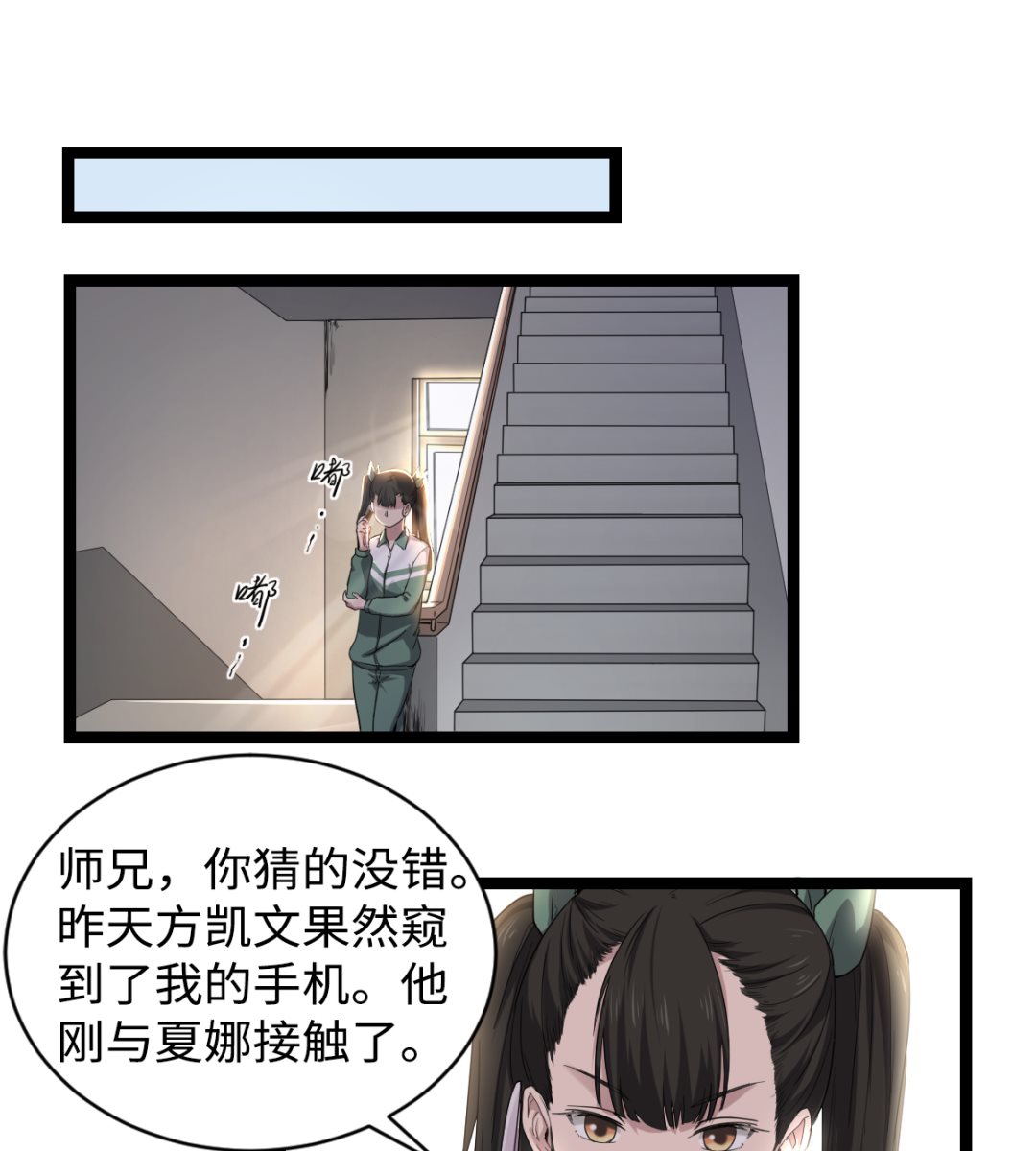006 摆平他-第7话