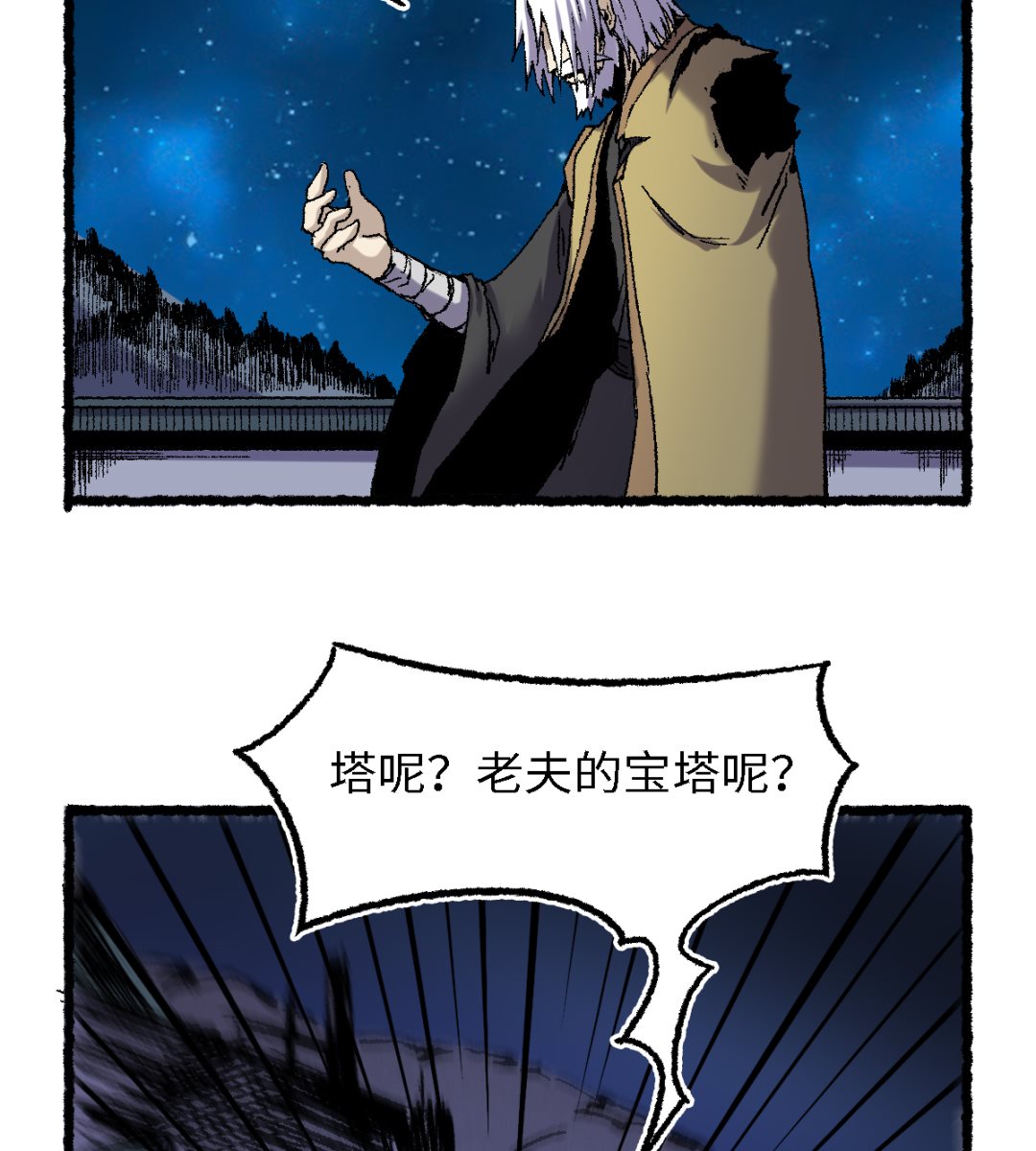 060 黄雀-第61话
