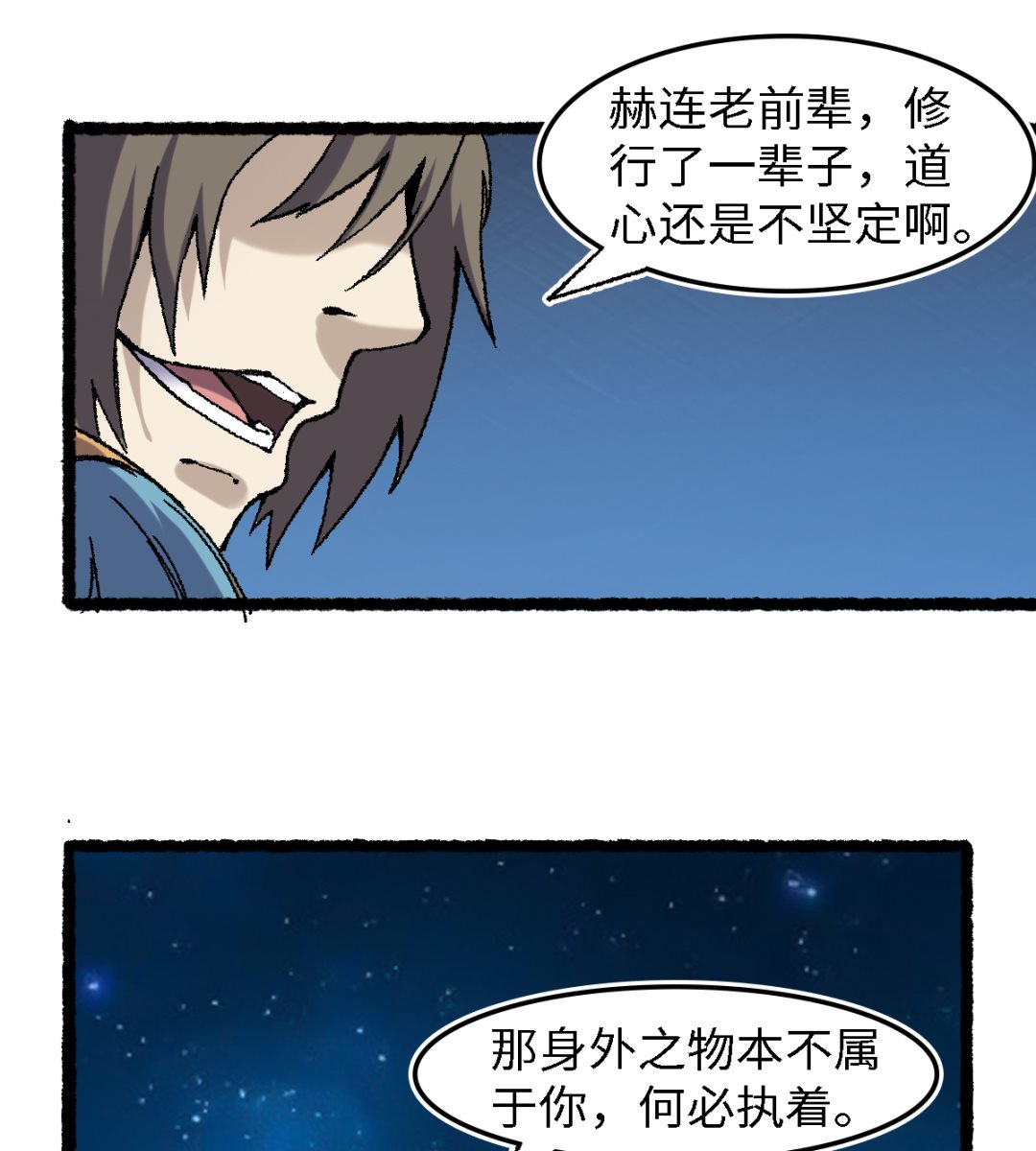 060 黄雀-第61话