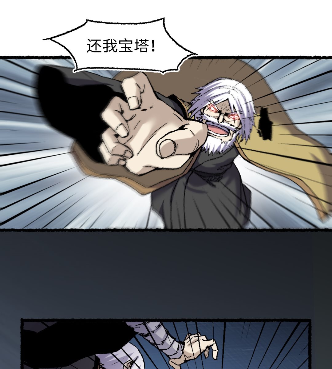 060 黄雀-第61话