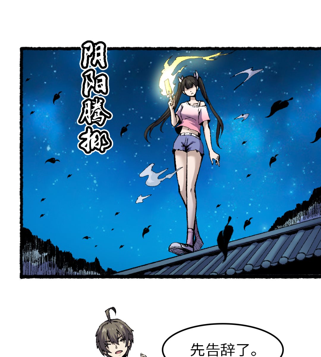 060 黄雀-第61话