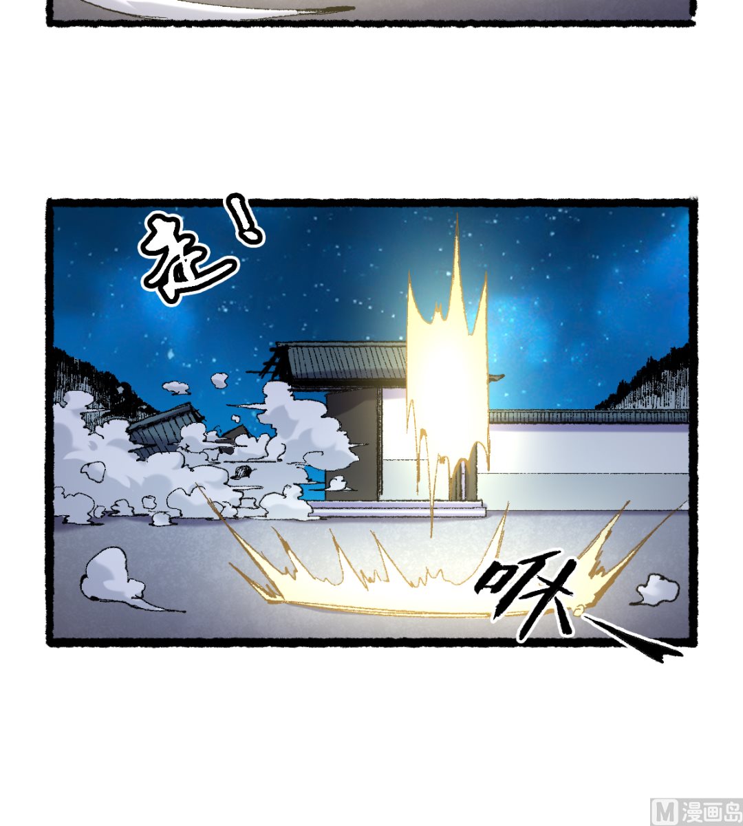 060 黄雀-第61话