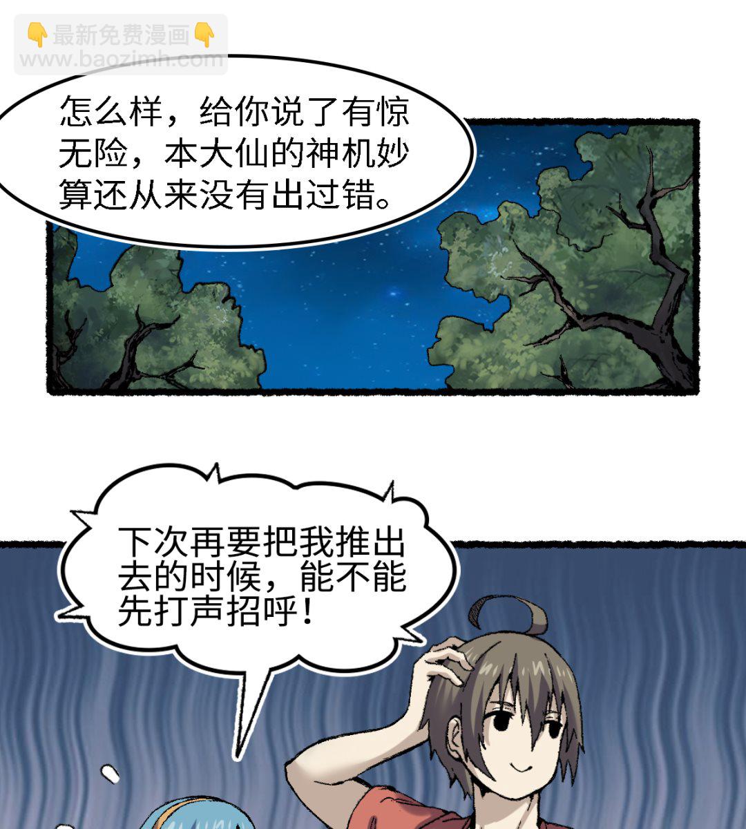 060 黄雀-第61话