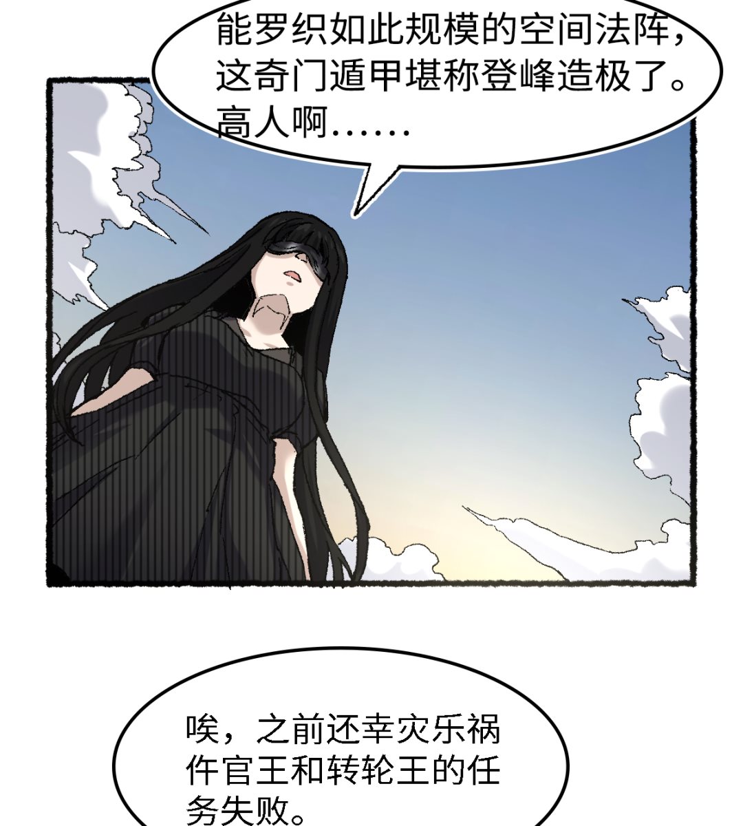 062 一山还有一山高(1/2)-第63话
