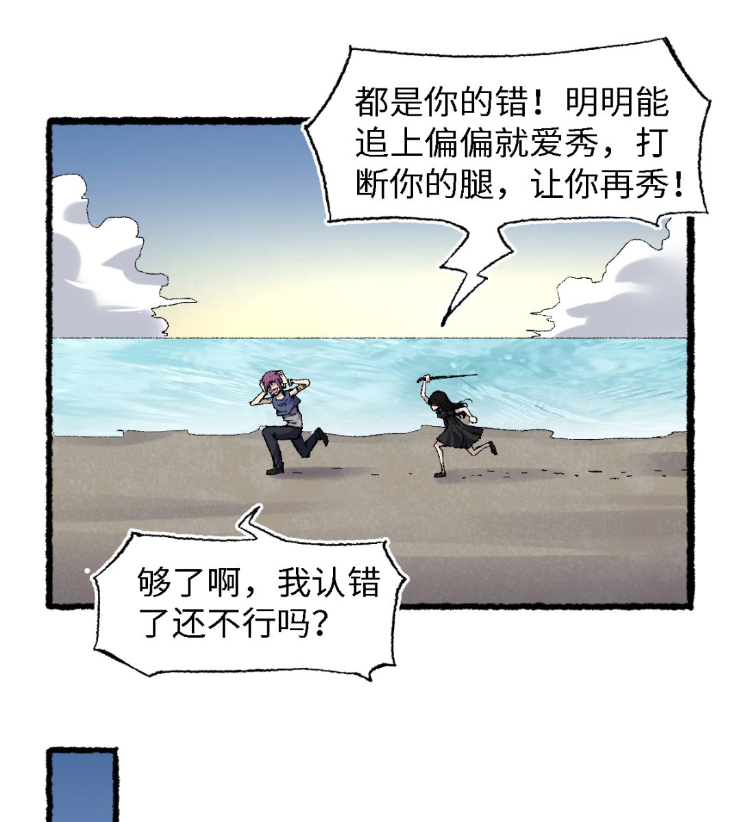 062 一山还有一山高(1/2)-第63话