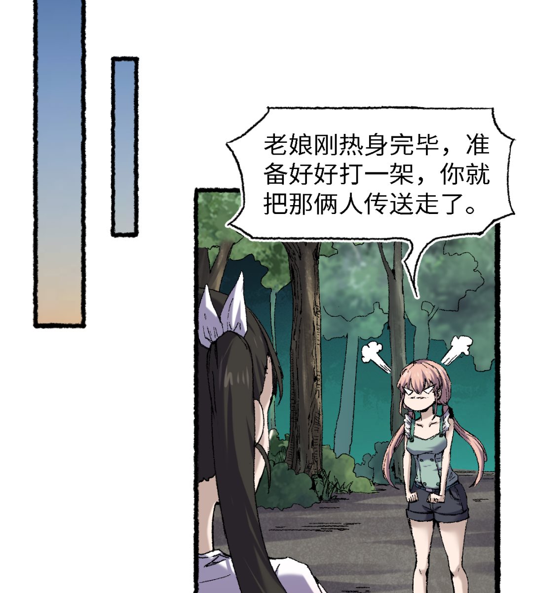 062 一山还有一山高(1/2)-第63话