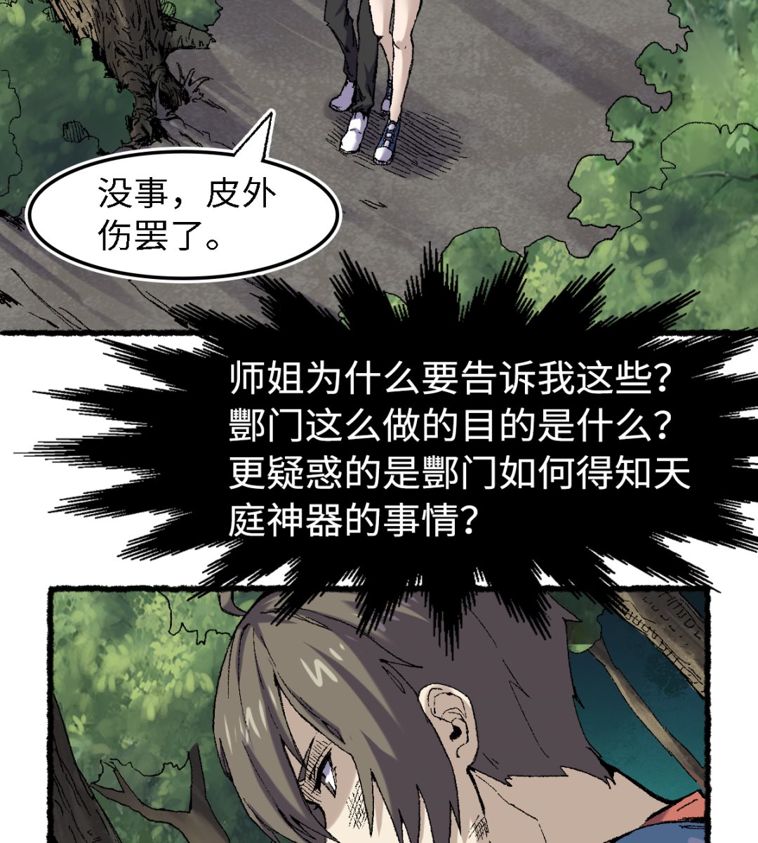 062 一山还有一山高(1/2)-第63话